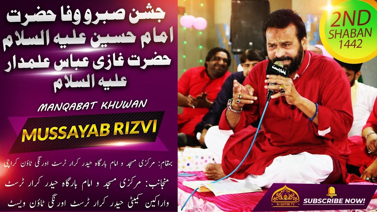 Manqabat | Mussyab Rizvi | Jashan Sabar-o-Wafa - 2nd Shaban 2021 - Imam Bargah Haider-e-Karar Trust
